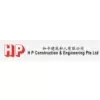 H P CONSTRUCTION & ENGINEERING PTE LTD
